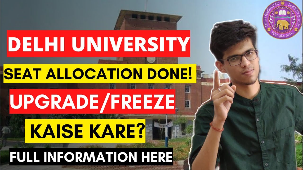 Delhi University upgrade kaise kare? DU freeze process| DU upgrade| Delhi University 1st merit list