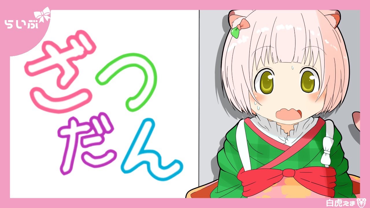 【雑談】明日には明日の風が吹くざつだん