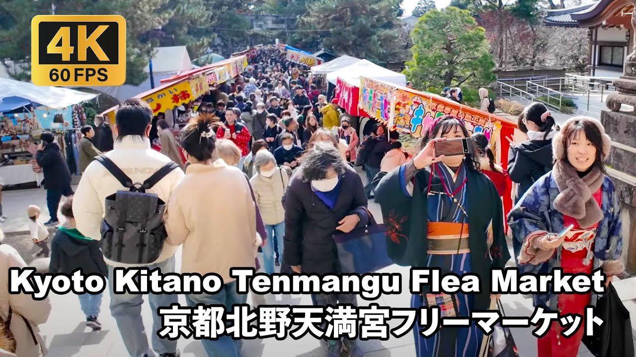 [4K]北野天満宮フリーマーケット Kitano Tenmangu Tenjin-san Flea Market Walkthrough
