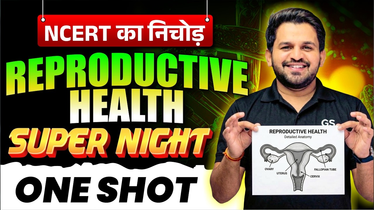 NEET 2026 Biology Classes | Reproductive Health One Shot | NCERT का निचोड़ | NEET Biology Classes