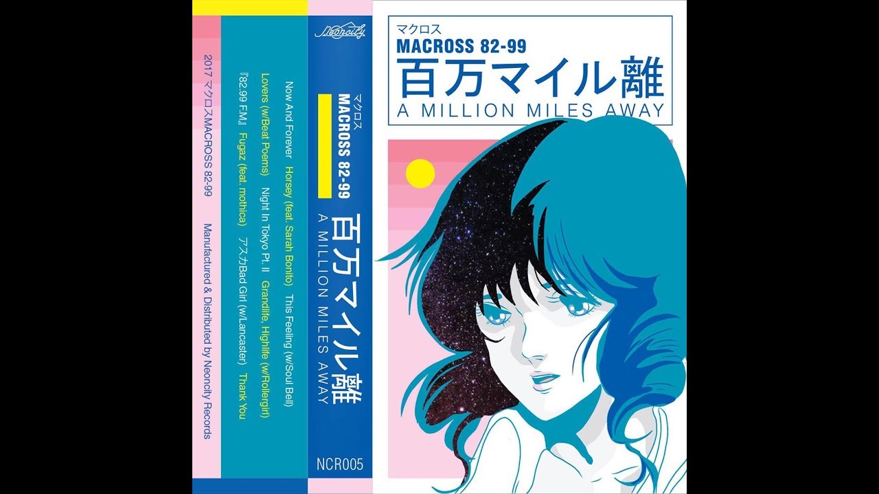 A Million Miles Away by マクロスMACROSS 82-99
