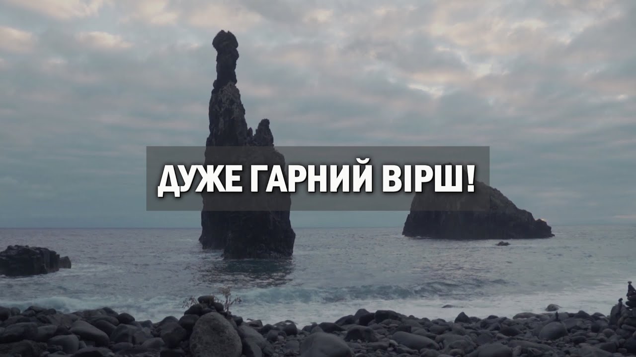 Християнський Вірш | МОЛІТЬСЯ ОДИН ЗА ОДНОГО | Дуже глибокий вірш про Молитву 🙏