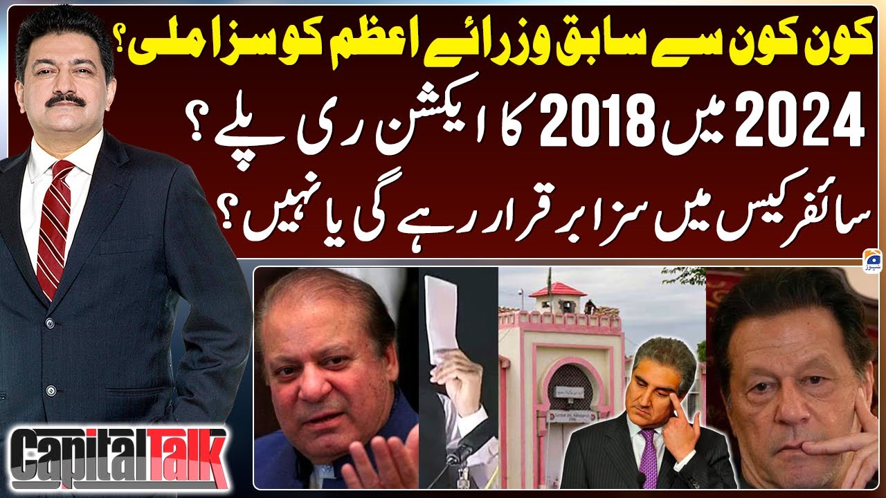 Imran Khan & Shah Mahmood sentenced to 10 years in jail in cipher case - Capital Talk - Hamid Mir