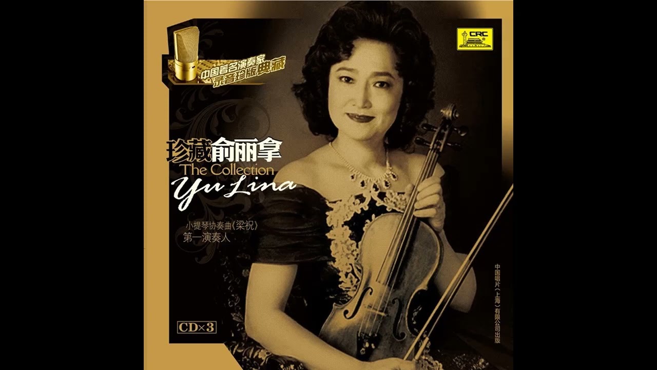 小提琴曲《伟大的北京》俞丽拿小提琴独奏