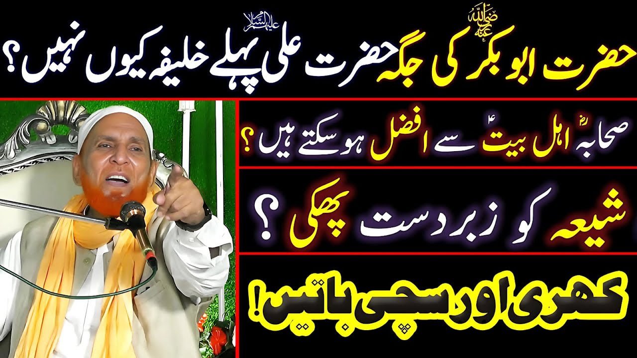 Syed Najam Ali Shah New Bayan 2025 | Pehli Bar Sach Samne | Shia Vs Sunni | Heart Touching Bayan