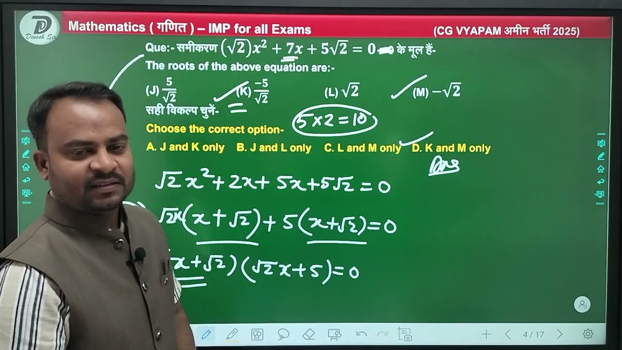Amin Maths Solution - 1 | CG VYAPAM Maths Solution | Amin Exam | Basic concept