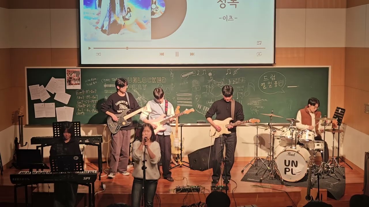 청록 - 이츠 (Live by Unplugged UNIST)