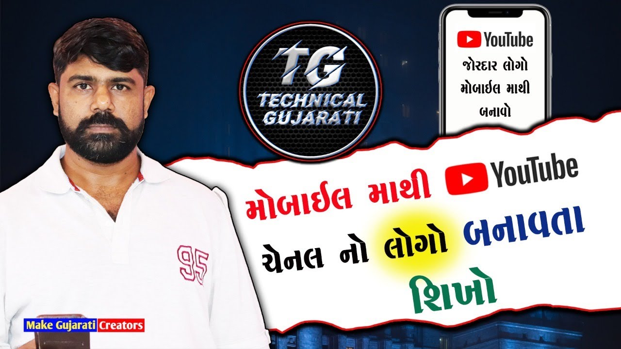 How To Make Logo In Mobile Gujarati | મોબાઈલ માથી લોગો બનાવતા શીખો | Make Gujarati Creators