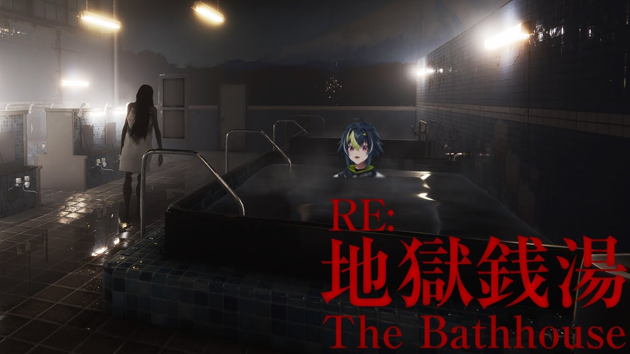 【 地獄銭湯RE 】この銭湯ってサウナありますか？？？？【 伊波ライ / にじさんじ 】