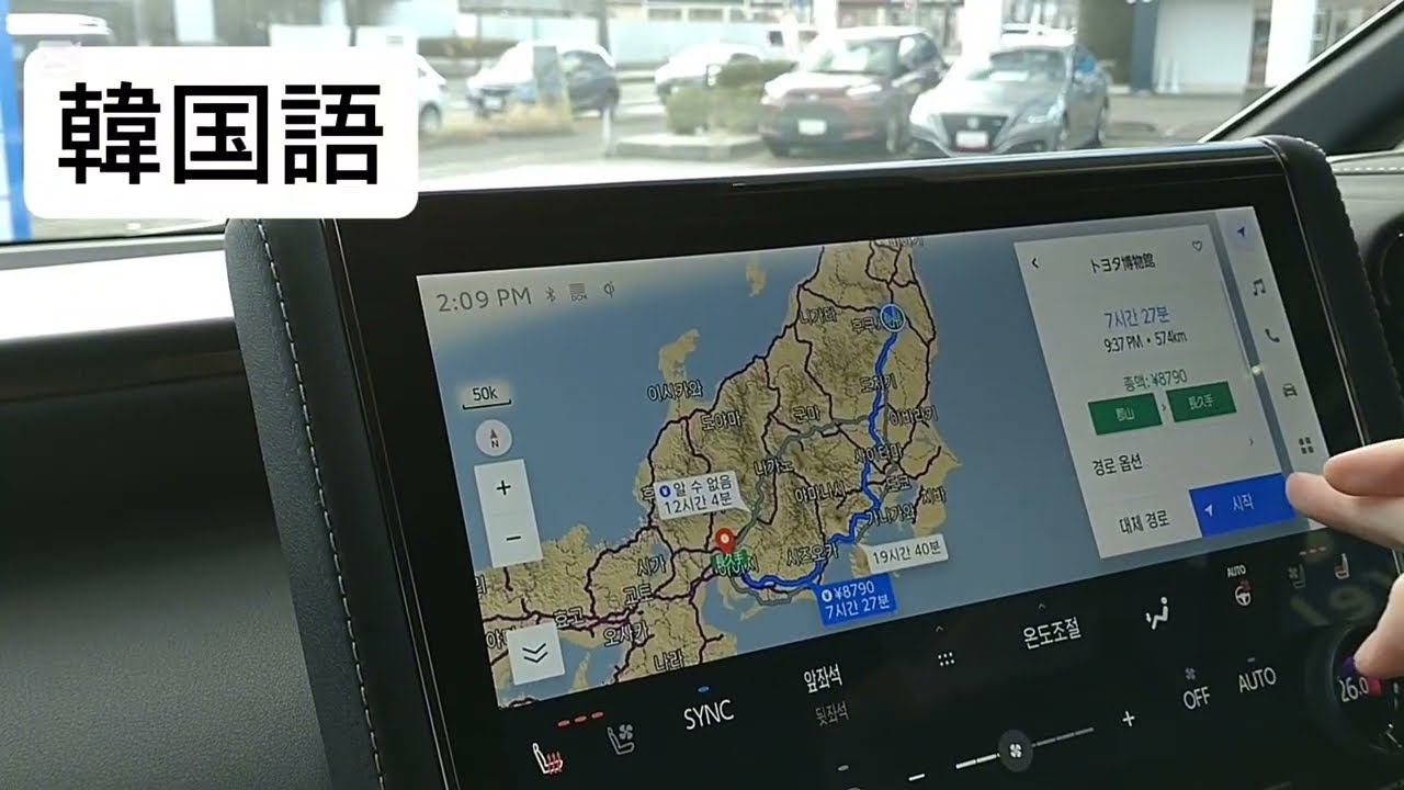 トヨタ純正ディスプレイオーディオナビ音声案内　日本語/英語/中国語/韓国語