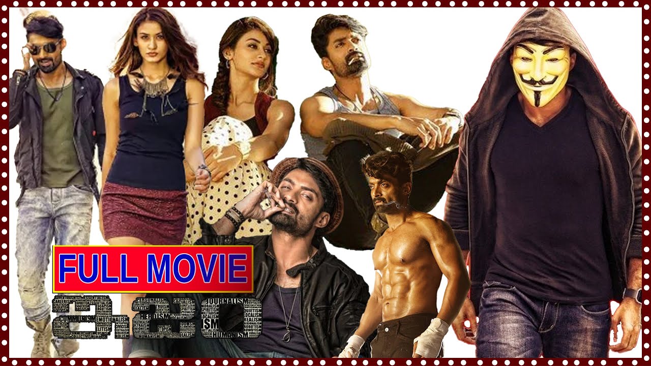 Ism Telugu Full Length HD Movie || Kalyan Ram || Aditi Arya || Jagapathi Babu || Cine Square