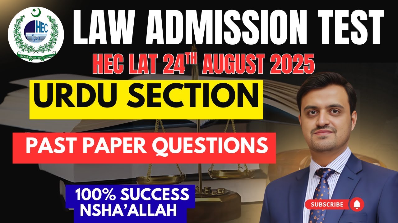 HEC LAT Law Admission Test 2025 | Urdu Section Past Papers MCQS Complete Solution | LAT Past Papers