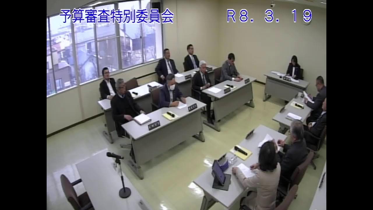 令和8年第1回定例会　予算審査特別委員会　3月19日  美唄市議会