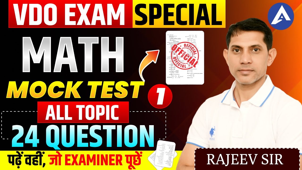 VDO Exam 2025 | Maths Mock Test | ग्राम विकास अधिकारी Math Practice & PYQ | Top Model Paper