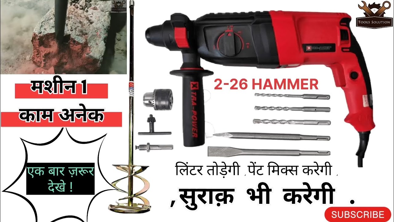 Rotary Hammer Drill Machine|Best 2-26 Drill Machine |Putty Mixture|xtra-power | Unboxing |Tools
