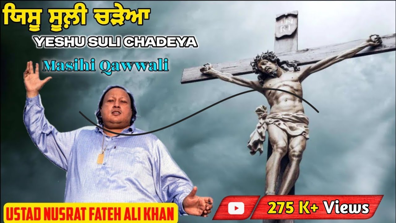 𝐘𝐞𝐬𝐡𝐮 𝐒𝐮𝐥𝐢 𝐂𝐡𝐚𝐫𝐲𝐚 | 𝐌𝐚𝐬𝐢𝐡 𝐐𝐚𝐰𝐚𝐥𝐢 | 𝐔𝐬𝐭𝐚𝐝 𝐍𝐮𝐬𝐫𝐚𝐭 𝐅𝐚𝐭𝐞𝐡 𝐀𝐥𝐢 𝐊𝐡𝐚𝐧 | 𝐍𝐞𝐰 𝐌𝐚𝐬𝐢𝐡 𝐒𝐨𝐧𝐠