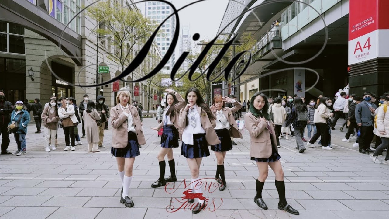 ［KPOP IN PUBLIC CHALLENGE] NewJeans(뉴진스) - ‘Ditto’ Dance cover by ZOOMIN from Taiwan