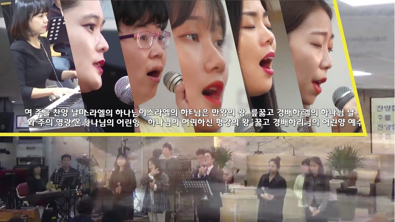 온 땅이여 주를 찬양-우리 주의 성령이-이스라엘의 하나님-성령 하나님 나를 만지소서[주일찬양ccm kim's]