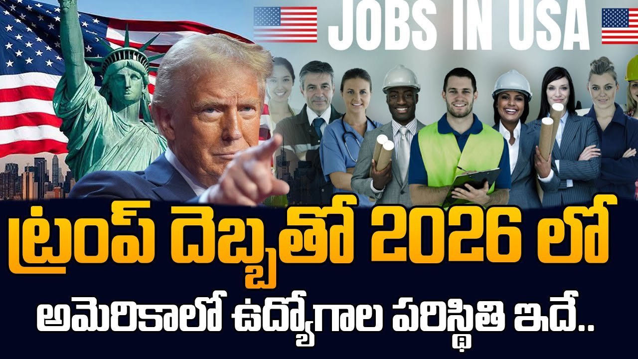 Trump New Rule Shocks Indian IT Employees | USA Job Market in Danger | SumanTV Keshav