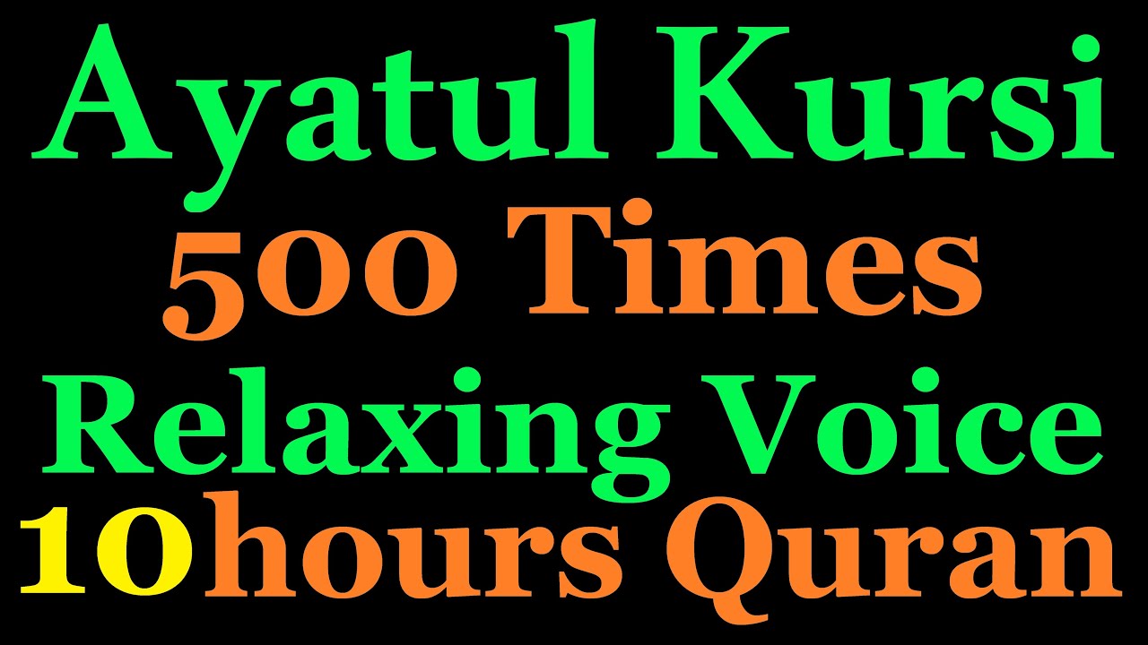 long Quran video | Ayatul kursi 500X 10 Hours Quran | Ayatul Kursi | Quran Recitation | Black Screen