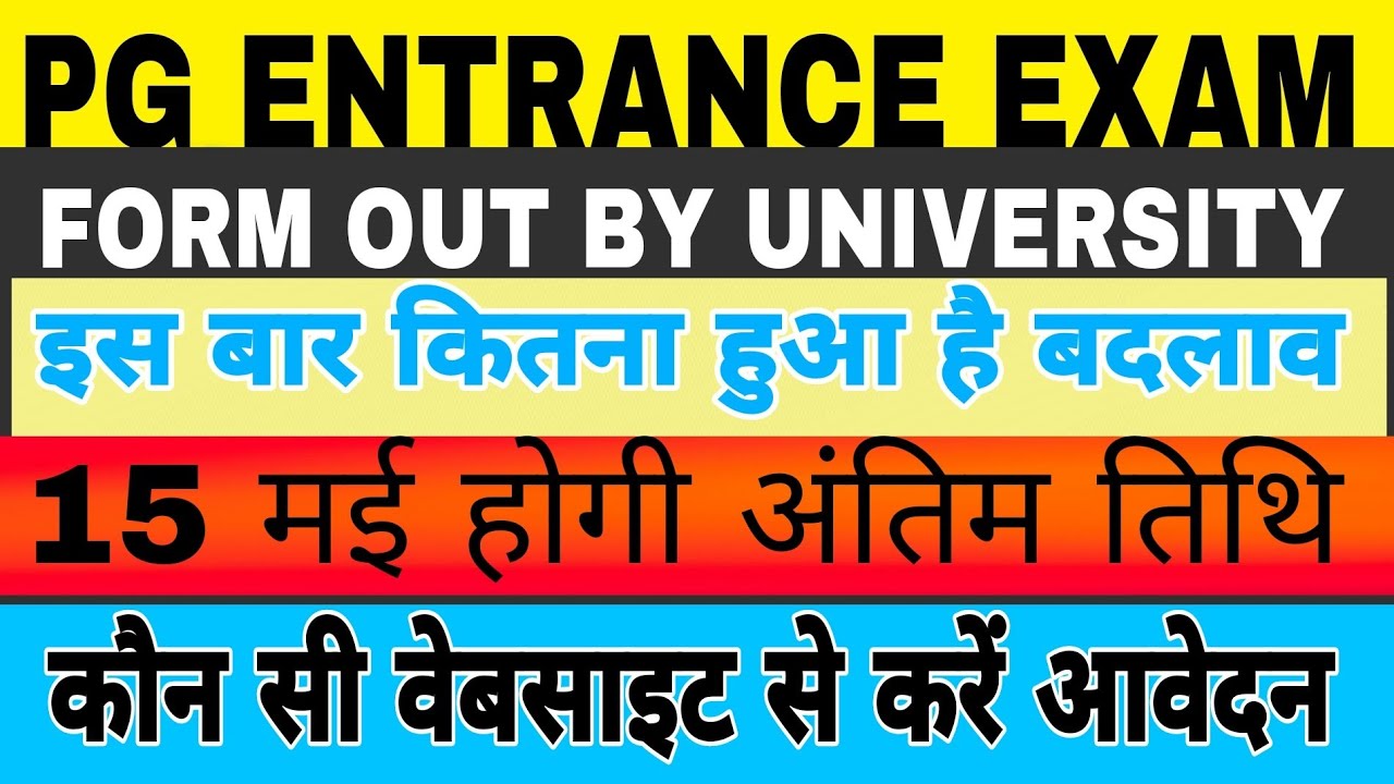 Pg Admission 2022 Form out | Delhi University entrance exam date | du admission new update