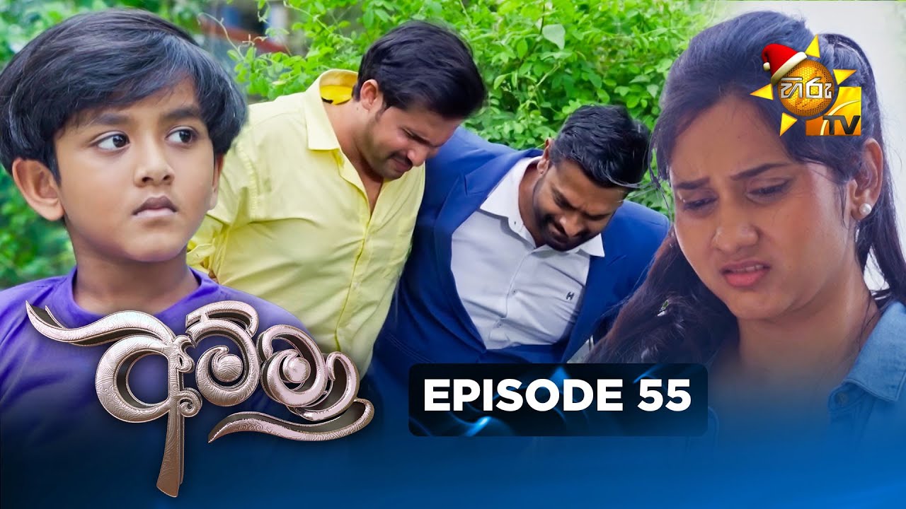 Amma - අම්මා  | Episode 55 | 2025-12-26 | Hiru TV