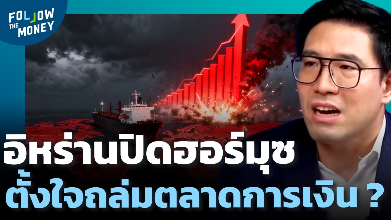 This Time Is Different วิกฤตรอบนี้ไม่เหมือนเดิม ?