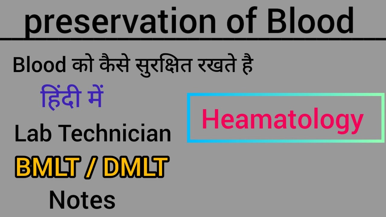 preservation of Blood || hematology class || BMLT/DMLT Hindi Notes
