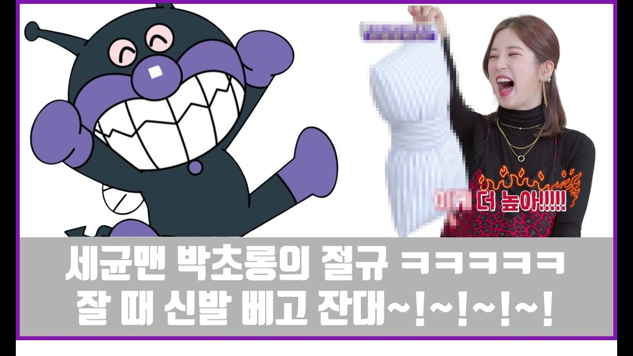 세균맨 박초롱ㅋㅋㅋㅋㅋ 신발 베고 잔거 실화입니까? [트렌드위드미S2 7회]