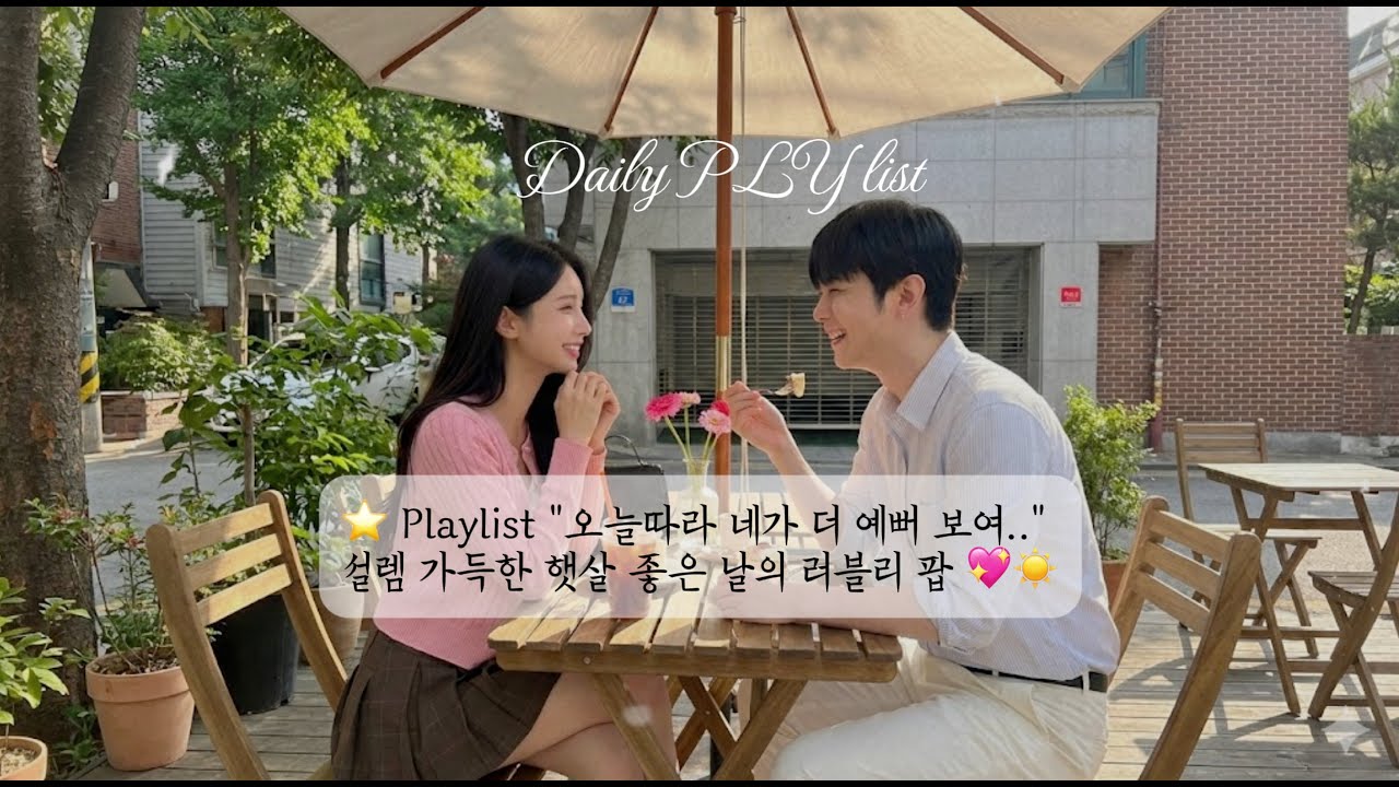 Playlist 