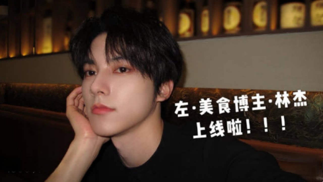 20251230【来点左料】左林杰台州vlog