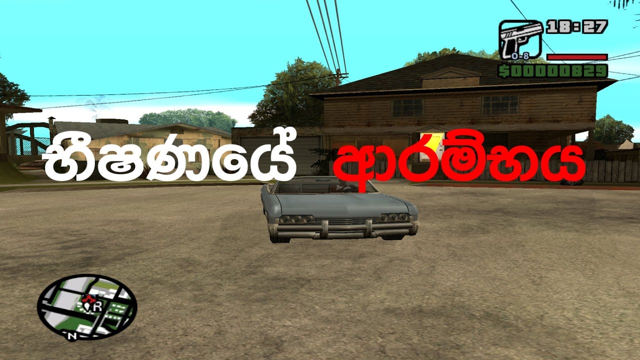Grand Theft Auto:San Andreas Sinhala Gameplay | PT:-01