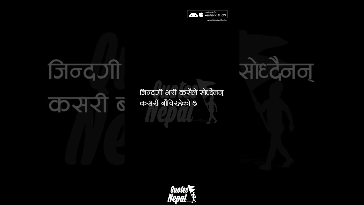 #quotesnepal #nepaliquotes