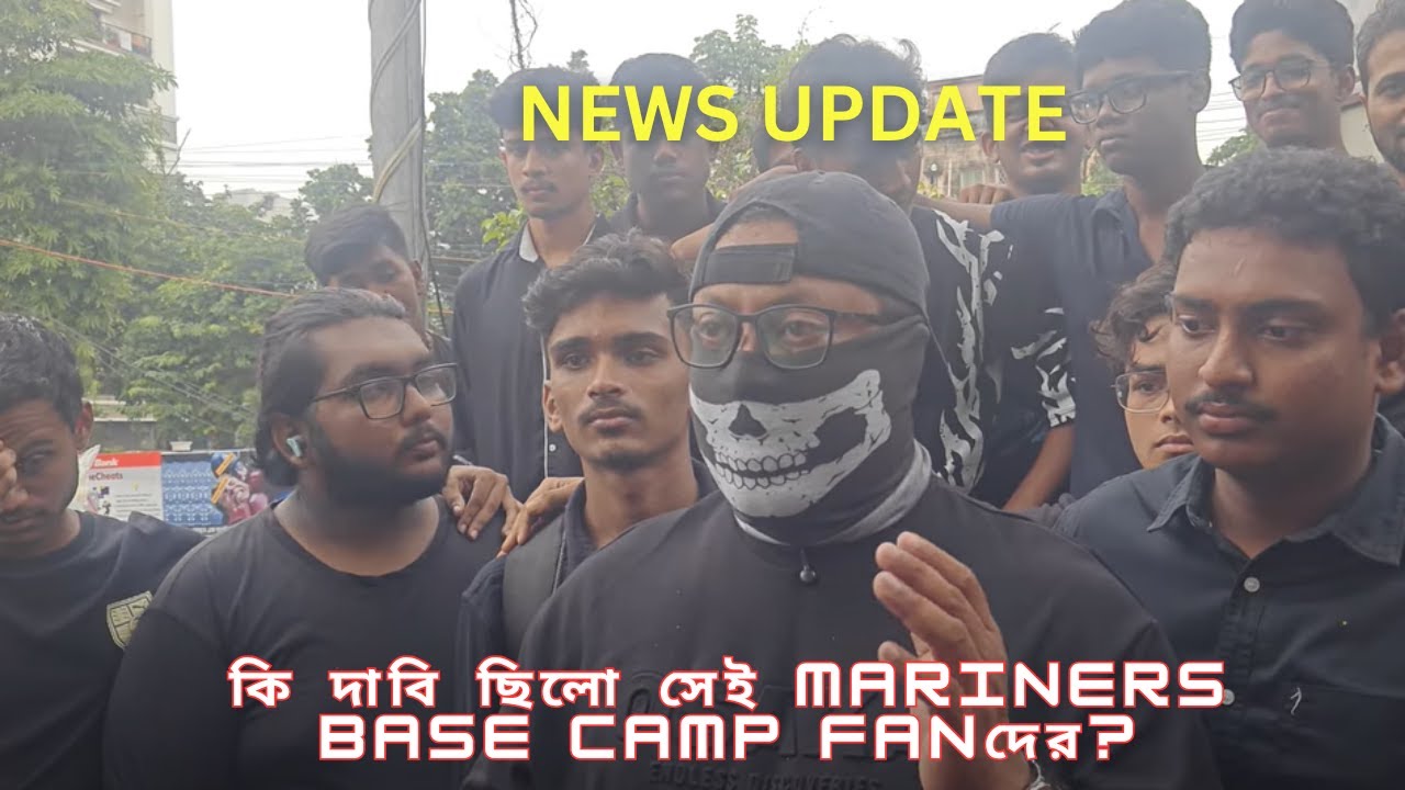 কি দাবিতে পথে নামল Mariners Base Camp Fans? 😡 | Mohun Bagan AFC Controversy | News Update