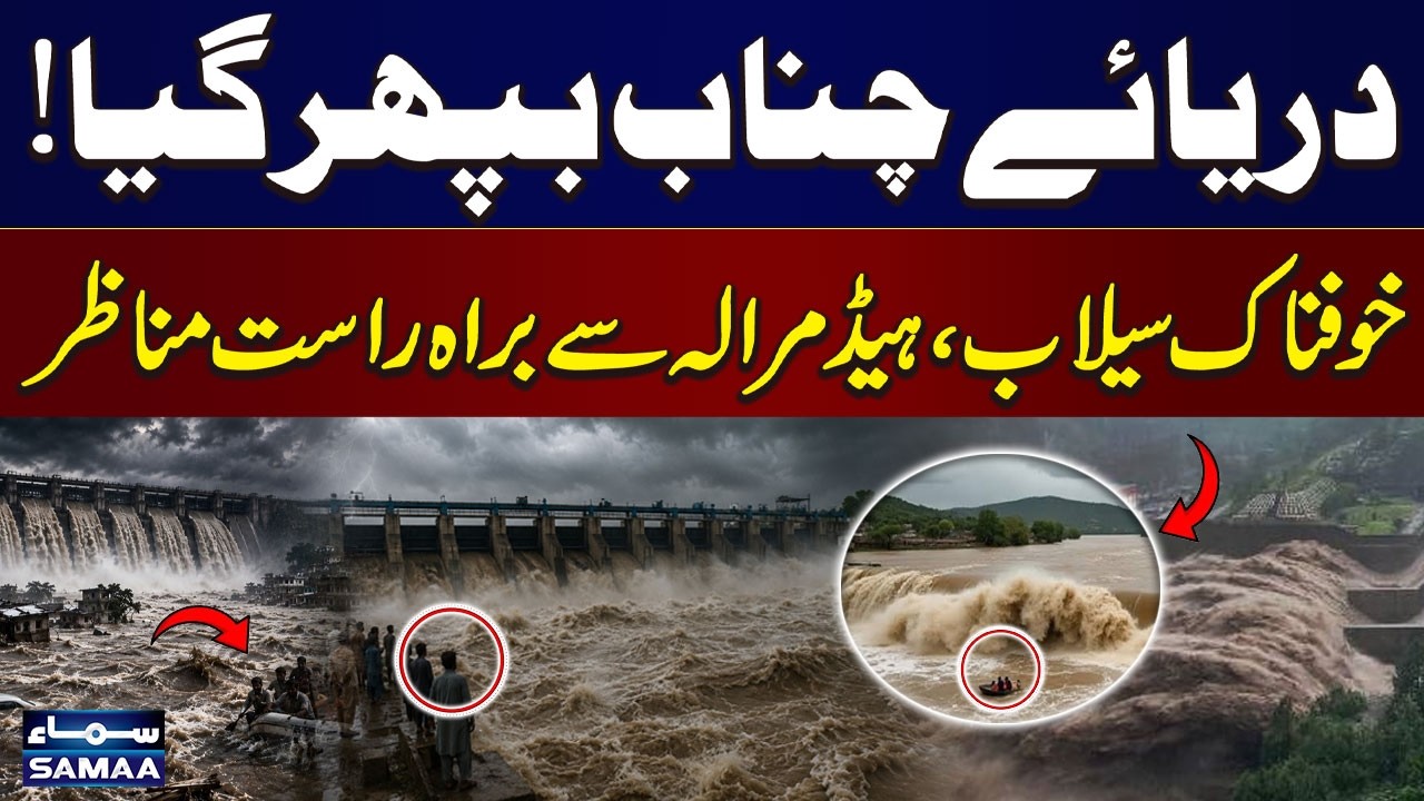 River Chenab Overflows | Dangerous Flood Situation at Head Marala | SAMAA TV