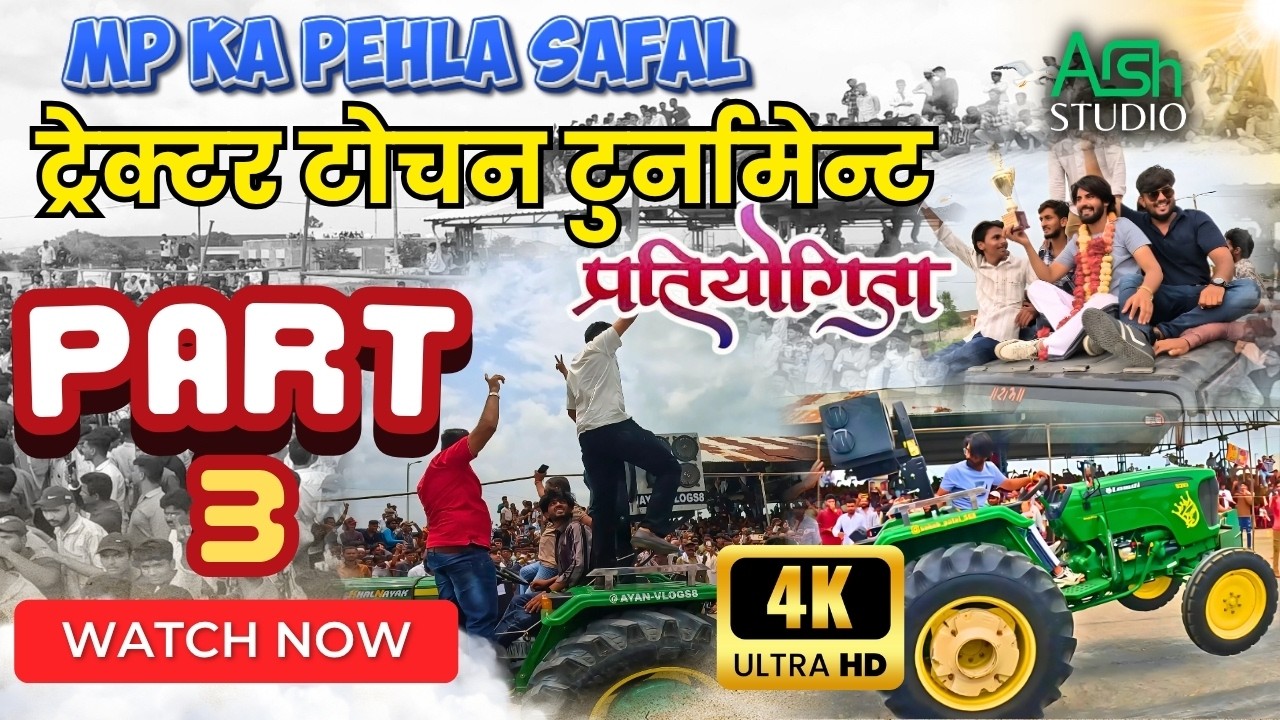Part 3 | MP (Madhya Pradesh) ka Pehla Safal aur Sabse Bada TRACTOR TOCHAN event | Arsh studio