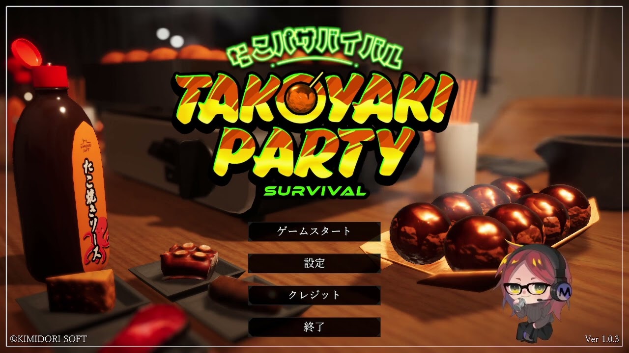TAKOYAKI PARTY婦人部【steam/PC】