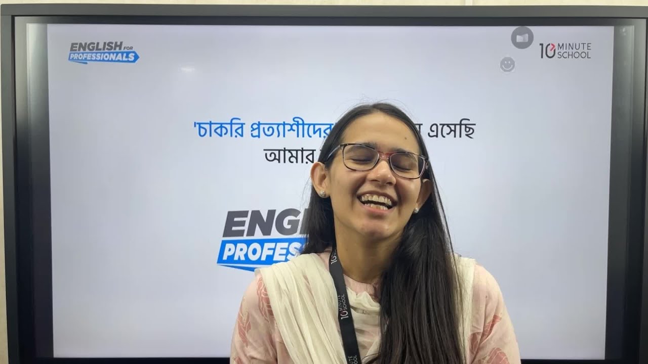 🔴 English for Professionals কোর্সটি কাদের জন্য দরকার?