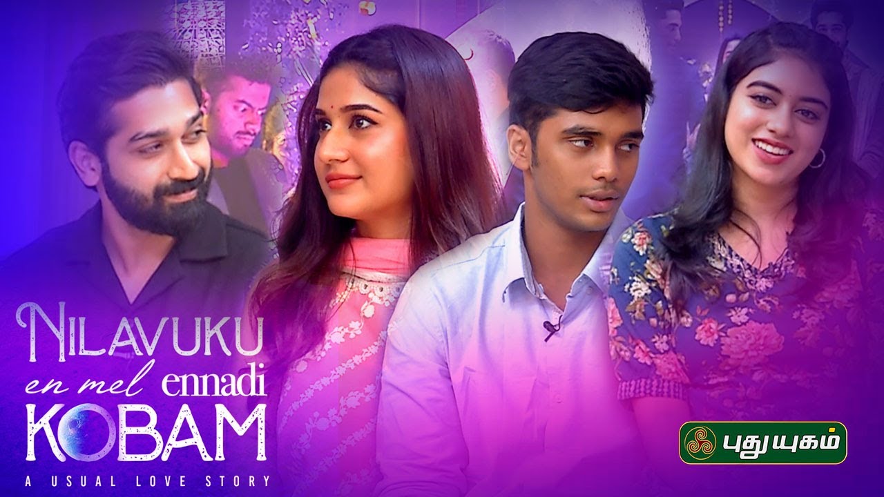 Meet! #NEEK - Nilavuku En Mel Ennadi Kobam Team #Showreel Dhanush  #dhanush #anikha #pavish