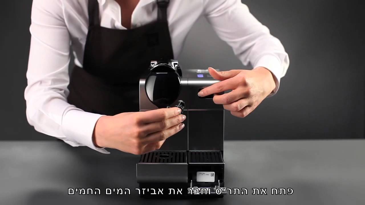 מכונת לטיסימה פלוס של נספרסו: ניקוי אבנית