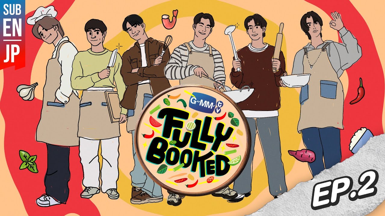 เรียนทำอาหารวุ่นๆ จะจำสูตรได้ไหม ??? | FULLY BOOKED EP.2 [Eng Sub]