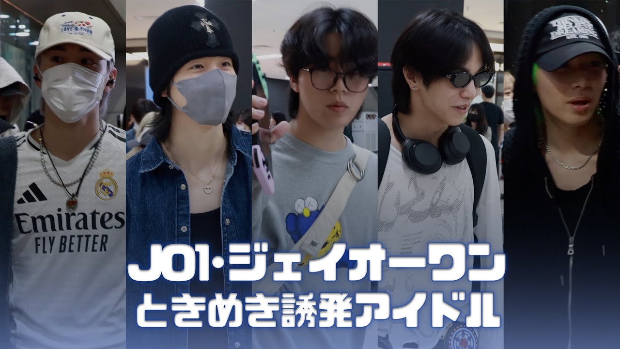 JO1 『ときめき誘発アイドル』