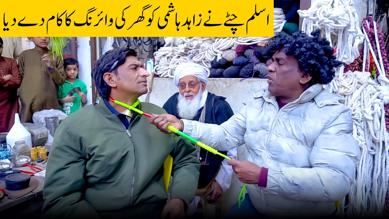 Aslam Chitta Funny Video🤣| Standup Comedy By Aslam Chitta | Zahid Hashmi | 2026