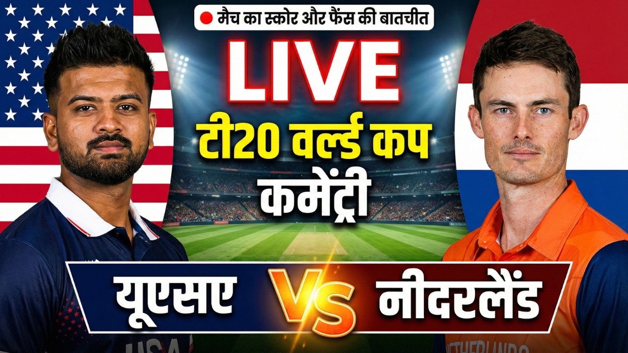 🔴Live - USA vs Netherlands T20 World Cup 2026 | Live Score & Commentary