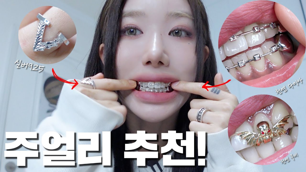 진짜 멋진 주얼리 추천! 반지, 목걸이, 그릴즈까지!💎😁💎 (실버 925, 백금, 다이아, 루비)
