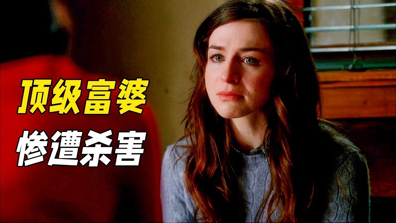 千萬身家的富婆慘死保險箱，警察卻靠拍照鎖定真兇