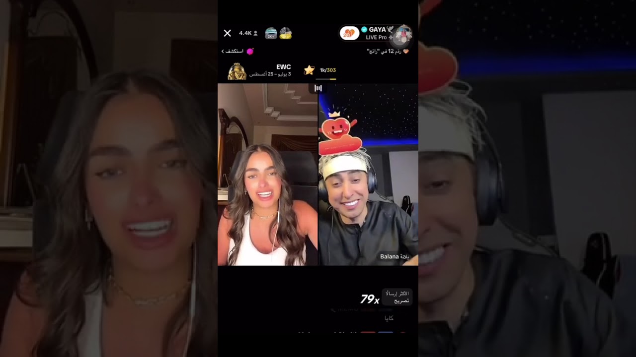 جولات بلانه وجايا فول ضحك 😂🔥