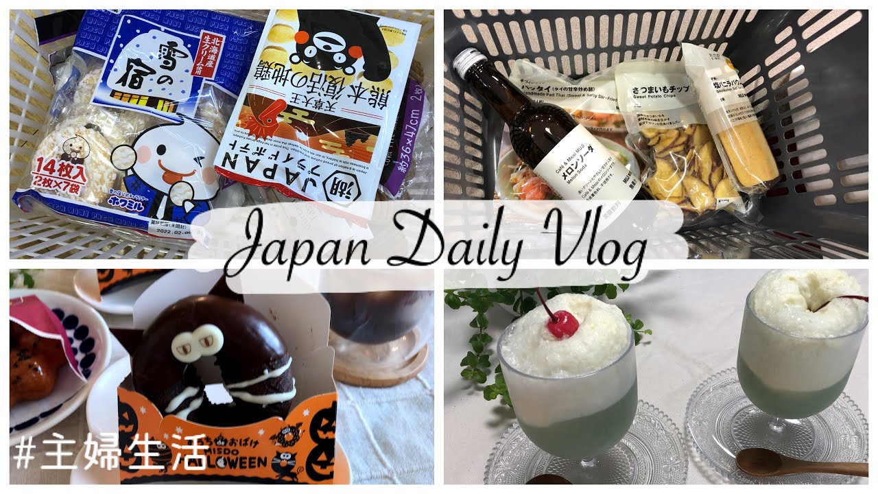 Living in Japan |Shop in CanDo 100Yen Shop, Kaldi, Muji and Mister Donut, Melon Soda Float