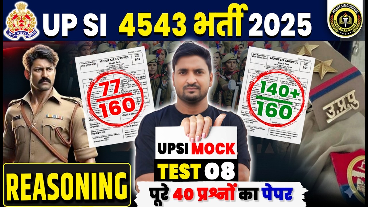 UPSI REASONING Classes | UPSI MOCK TEST-08 | REASONING Question for UPSI 2025 | WITH MANOJ SIR