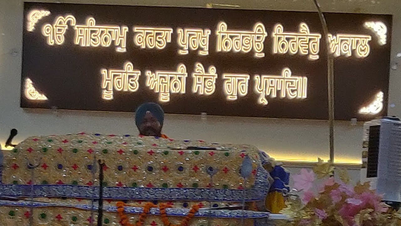 ਸੰਧਿਆ ਵੇਲੇ ਦੀ ਆਰਤੀ ਸਬਦ ਕੀਰਤਨ ਤੇ ਸ਼ਬਦ ਵਿਚਾਰ ਵਾਹਿਗੁਰੂ ਜੀ ਸਰਵਣ ਕਰੋ 🙏🙏